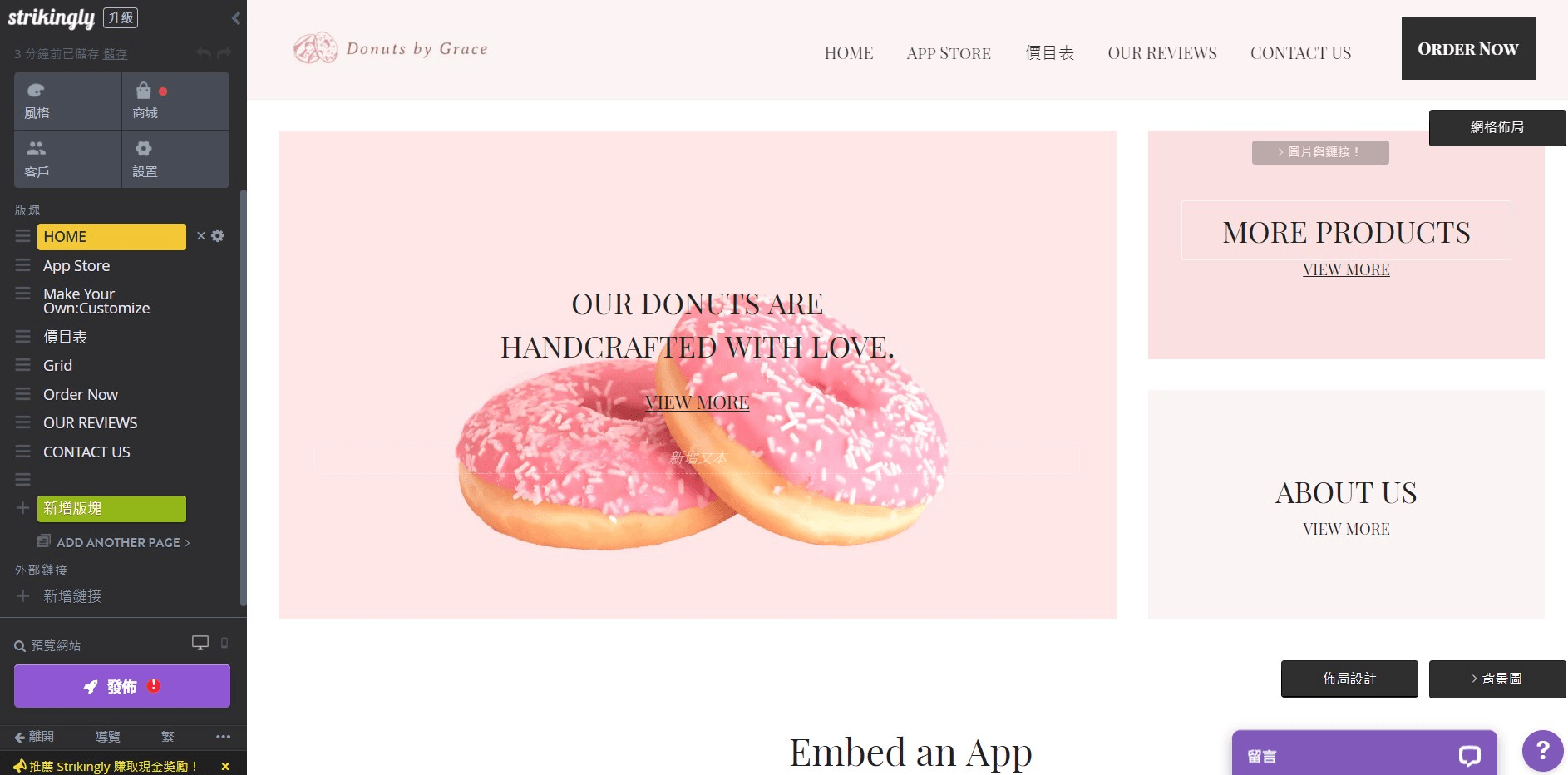 創業項目 創業項目